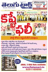 Telugu Track