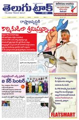Telugu Track