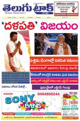 Telugu Track