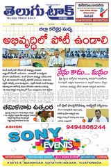 Telugu Track