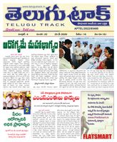 Telugu Track