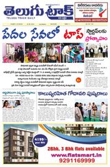 Telugu Track