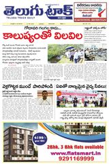 Telugu Track