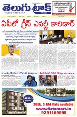 Telugu Track