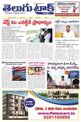Telugu Track