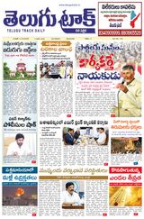Telugu Track