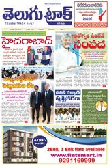 Telugu Track