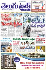 Telugu Track