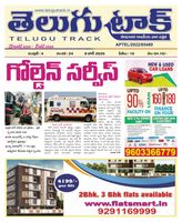 Telugu Track