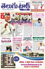 Telugu Track