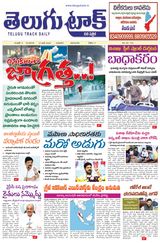 Telugu Track