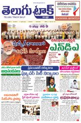 Telugu Track