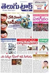 Telugu Track