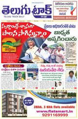 Telugu Track