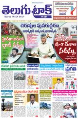 Telugu Track