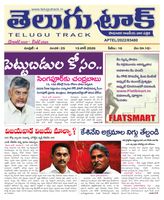 Telugu Track