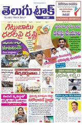 Telugu Track