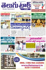 Telugu Track