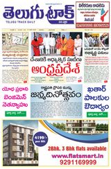 Telugu Track