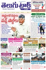 Telugu Track