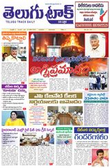 Telugu Track