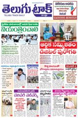 Telugu Track