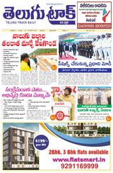 Telugu Track
