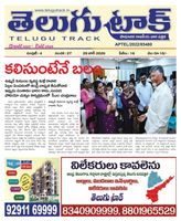 Telugu Track