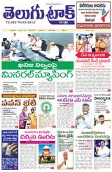 Telugu Track