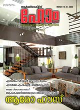 HOME NEWS MAGAZINE