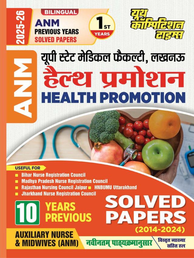 2025-26 ANM Primary Health Care