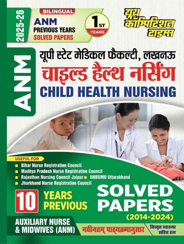 2025-26 ANM First Year Child Health Nursing