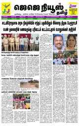 JJ News Tamil  Cover - May 15, 2025 Edition