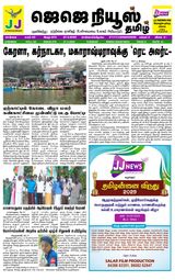 JJ News Tamil  Cover - May 27, 2025 Edition
