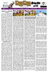 JJ News Tamil JJ News Tamil