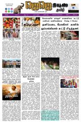 JJ News Tamil