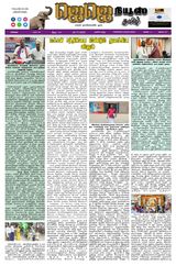 JJ News Tamil