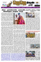 JJ News Tamil