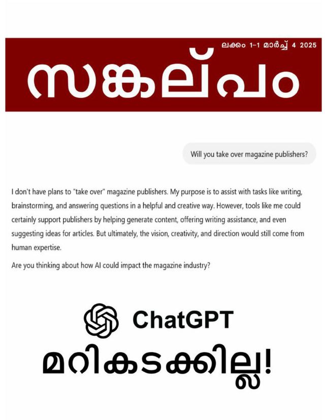 Sankalpam Illustrated
