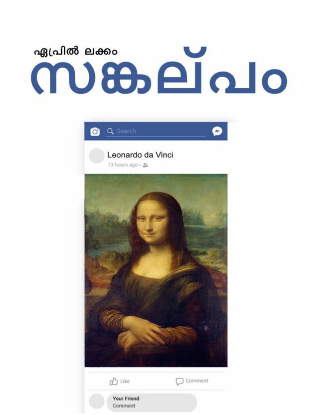 Sankalpam Illustrated