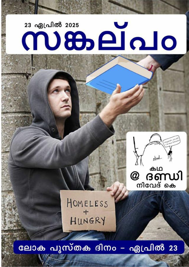 Sankalpam Illustrated