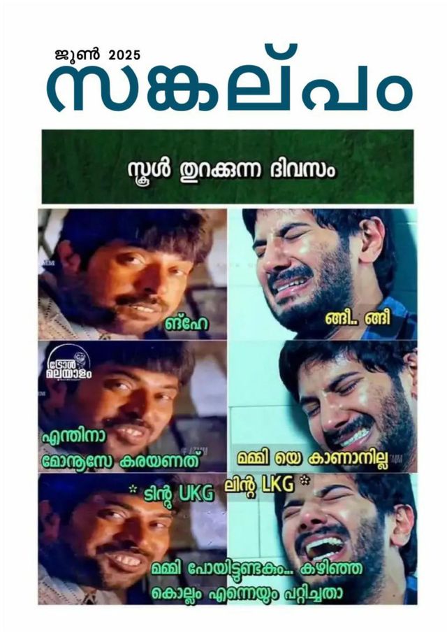 Sankalpam Illustrated
