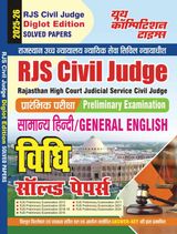 2025-26 RJS Civil Judge General Hindi, General English Law Solved Papers