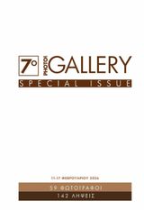 Photonet Gallery 7