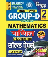 2025-26 RRB Group-D Mathematics