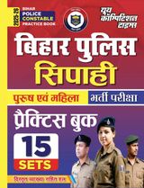 2025-26 Bihar Constable Practice Book