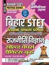 2025-26 Bihar STET Political Science