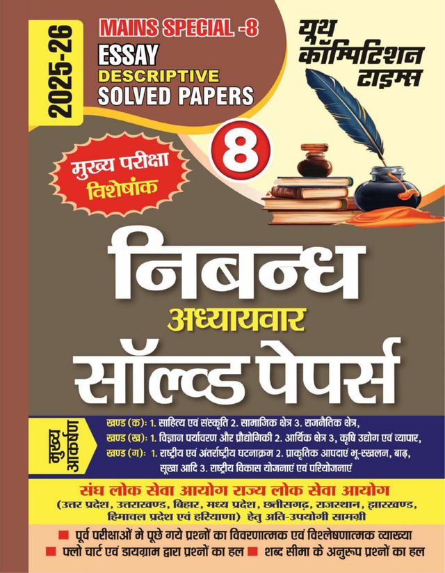 2025-26 All States PCS Special-8