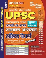 2024-25 UPSC IAS General Studies