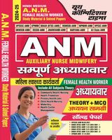 2024-25 ANM Female Health Worker Study Material